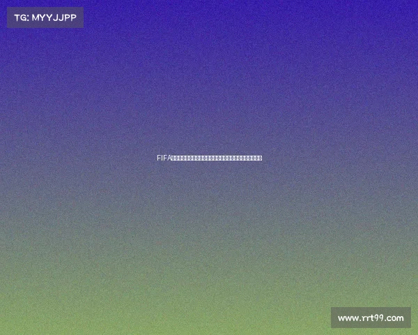 FIFA视角预测世界杯比分走势与精彩对决全面解析前瞻分析预测