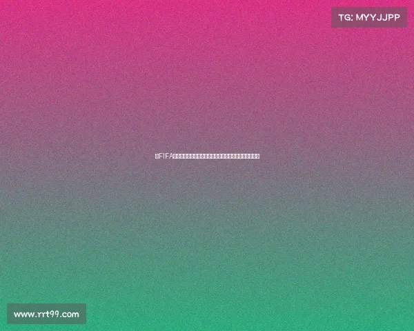 以FIFA世界杯决赛主题曲心墙为核心的赛场情感与音乐记忆回响